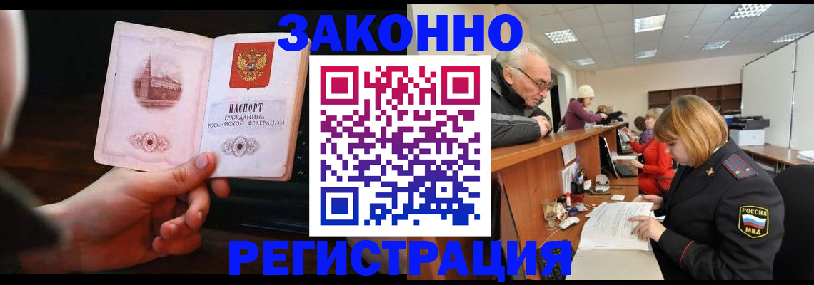 миграционный учет в Малгобеке