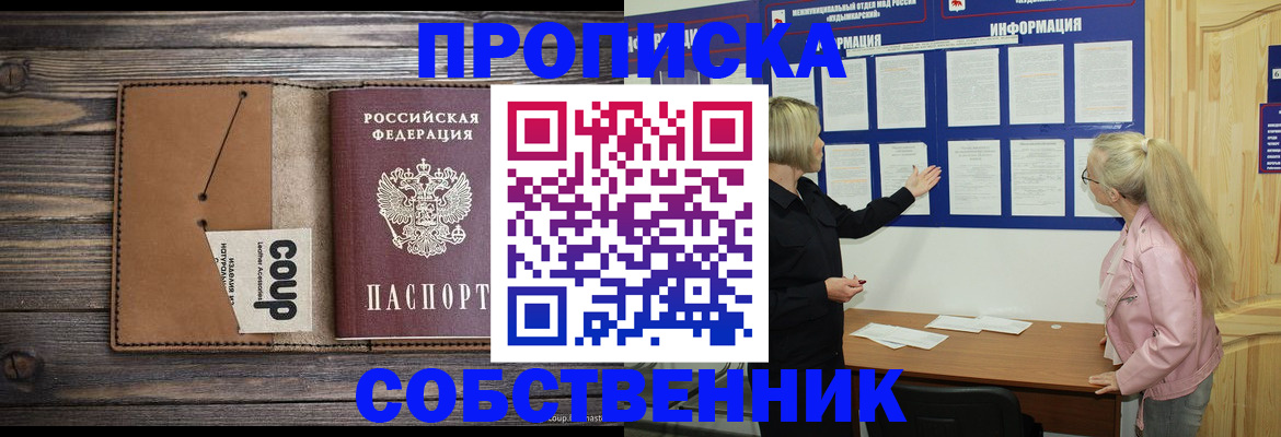 временная регистрация адрес в Малгобеке