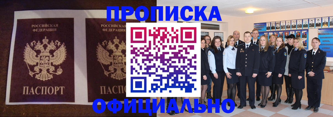 временная регистрация госуслуги в Малгобеке