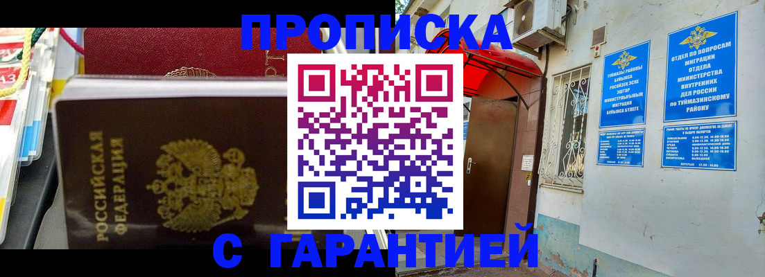 регистрация для дет. сада в Малгобеке